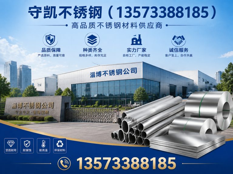 临淄区不锈钢加工展示图