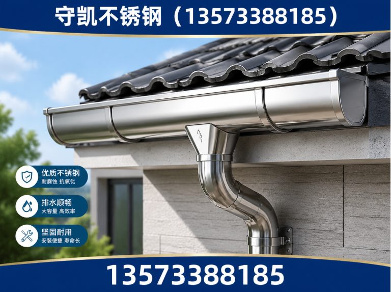 临淄区守凯不锈钢展示图